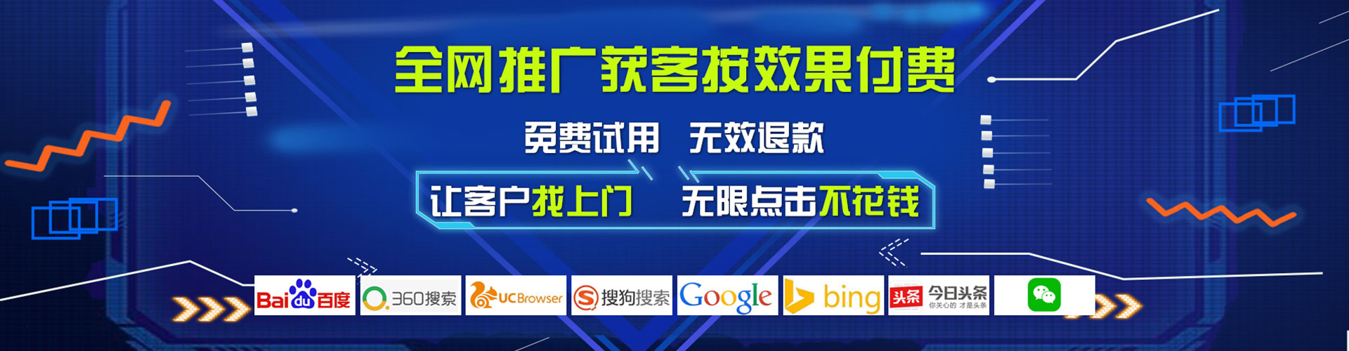 汇川百度推广返点